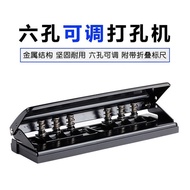 DIY Hole Puncher Loose-leaf Paper Puncher Multi-hole Six-hole Metal Adjustable32Group Inner Page Pun