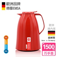 【德國EMSA】頂級真空保溫壺 玻璃內膽 巧手壺MAMBO 1.5L 曼波紅