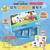 Pinkfong×Baby Shark 幼兒BINGO認知卡