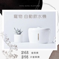 寵物 自動 飲水機 貓 狗 兔仔 水機