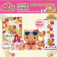 HELLO KITTY Labeling Products Tanned Skin Glass Rubber Ring Coin Purse Doll Mat Towel