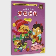 中國標准楷書兩天練字法：人教版同步寒假必備(三年級.上) 作者：孫龍華