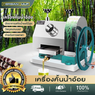 PGC เครื่องคั้นน้ำอ้อย เครื่องคั้นอ้อยแบบแมนนวล แยกแชสซี น้ำผลไม้บริสุทธิ์ น้ำผลไม้ 90% วัสดุสแตนเลส