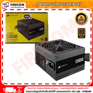 อุปกรณ์จ่ายไฟ POWERSUPPLY CORSAIR CX550/CX650/CX750 (Black) 550W/650W/750W 80 PLUS BRONZE สามารถออกใ