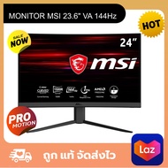 MONITOR MSI OPTIX G24C4 23.6" VA 144Hz จอมอนิเตอร์ จอพีซี จอคอม ประกัน 3ปี