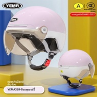 Yema | หมวกกันน็อคป้องกัน UV สำหรับฤดูร้อน