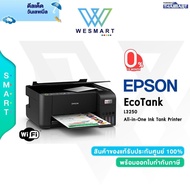 (0%) Epson Printer (เครื่องปริ้นเตอร์) All-in-One Ink Tank L3250 : A4 Printer Wi-Fi All-in-One Ink Tank/พิมพ์, สแกน, ถ่ายเอกสาร/เครื่องพิมพ์ไร้สาย+พร้อมหมึกแท้1ชุดจากEpson #L3250