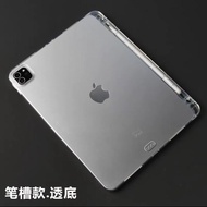 iPad Pro 2018/2020款 12.9吋 透明保護套 保護殼 帶筆槽