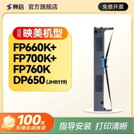 Suitable for Yingmei JMR119 Ribbon Frame FP7K+FP760K+FP660K+Needle Printer Ribbon Core FP770K Ribbon