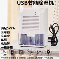 HY-$ USBDehumidifier Mobile Power Dehumidifier Mute Family Bedroom Air Dehumidifier Small Car Dehumidifier XXNM
