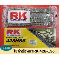 RK Chain 428-132 Or 428-136 Thick Black