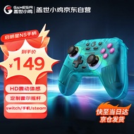 盖世小鸡GAMESIR-启明星NS版switch手柄HD震动 steam无线游戏手柄pc电脑手机王国之泪蓝牙pro