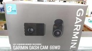 高雄店面 安裝另優惠 Garmin Dash Cam 46D/66WD 超廣角前後雙錄 語音聲控 WIFI 行車紀錄器