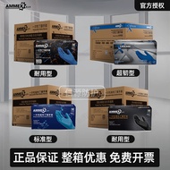 KY&amp; Aimas Disposable Nitrile Gloves Powder-Free Hemp Noodles Thickened Food Processing Catering Chemical Experiment Labo