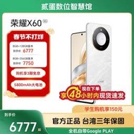 台灣保修｜貳蛋數位｜Honor榮耀X60 6,8吋120Hz天璣7025Ultra 35W 5G
