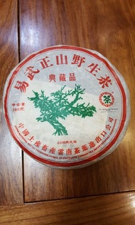 雲南七子餅茶2006年中茶易武正山野生茶典藏品包裝時淨含量380克