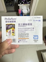 雅培保兒加營素3+