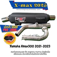 ท่อXmax-300 2021-2023 ท่อสูตร Xmax300ตัวใหม่ มี มอก. ท่อผ่าxmax300 ท่อผ่าหมก ท่อสูตร ท่อสร้างxmax ท่อโพเดียมวัน หมกกระพรือ
