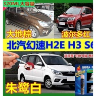 North Auto Phantom Speed H2E H3 S6 Car Scratch Repair Self-Spray Paint Touch-Up Paint Pen Earth Palm