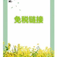 Xue Shuai Duty Free Link
