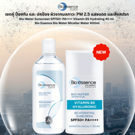 [เซ็ทคู่] Bio Essence Bio Water Sunscreen SPF50 PA+++ Hydrating 40ml (ครีมกันแดด) & Micellar Water 4
