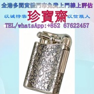【珍寶齋】全港多間門市 免費上門 全港高價：Sarome PSD 日本莎樂美 925 純銀抬臂氣體打火機｜1970 年代頂級本土版 打火機，s.t.dupont 都彭，Cartier 卡地亚，Dunh