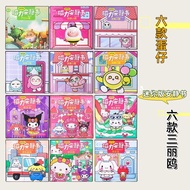 Vỉ 12 sách dán sticker Nam Châm từ tính(Size 12x12cm) Kuromi Sanrio Melody Sổ dán Kuromi DOCHOIABAO