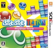 【保證讀取】3DS 魔法氣泡 俄羅斯方塊 (原廠日版) Puyo Puyo Tetris