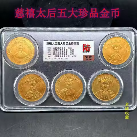 Antique Silver Dollar Silver Coin Collection Empress Dowager Cixi's Five Treasures Gold Coin Collect