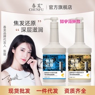 Maoning Overseas Purchase~Chunfu Focus Hair Restoring Hair Mask Hydrolyzed Collagen Care Improving D