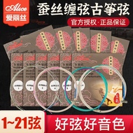 Alice Alice Guzheng String B Type 1-21 Full Set String One String Performance Guzheng String Univers