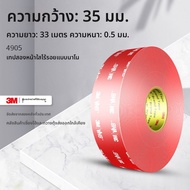 3M | เทปสองหน้าใสกาวแรง ฉีกและติด