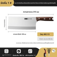 Zhang Xiaoquan | มีดหั่นเนื้อของเชฟ