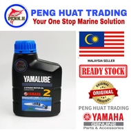 YAMAHA YAMALUBE 2T 2 STROKE OUTBOARD MOTOR OIL 500ML