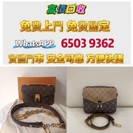 高價求奢侈品包包愛馬仕Hermes路易威登LV 香奈兒CHANEL 普拉達PRADA 葆蝶家 BottegaVeneta 351#Fendi &# Guccii #Dior 巴黎世家BALENCIAG