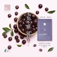 MOMUS 巴西莓錠 36錠/包 。超級食物 奇蹟之果 ✔養顏美容✔幫助維持消化道機能✔增強體力✔調整體質