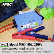 (ไฟแรง) สวิทชิ่ง 12V 106A แอมป์แท้ โม 150-200A สำหรับเครื่องเสียงรถยนต์ ชาร์จแบต