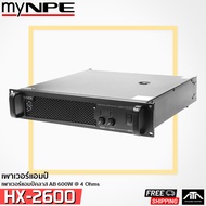 พาวเวอร์แอมป์ MYNPE HX-2600 600W 4 OHM พาวเวอร์ขับเสียงกลาง จาก NPE เสียงดี ราคาถูก 2 CH สินค้าให