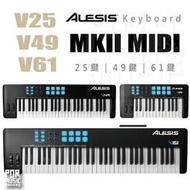 【搖滾玩家樂器】全新公司貨免運｜ Alesis V25 V49 V61 MKII ｜ MIDI 主控鍵盤 控制器 編曲