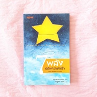 7 Powers To Build Success