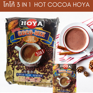 โกโก้Hoya3in1โกโก้ โฮย่า สำเร็จรูป hoya coco-mix 3 in 1 instant 1 ห่อ บรรจุ 20 ซอง
