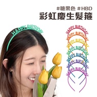 HAPPY BIRTHDAY Celebrate Headband 7 Candy Colors [Jama] Party Photo