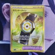 Pokemon (JP) counter gain - SV7a 093/064 - UR