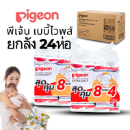 (ยกลัง24ห่อ) pigeon ทิชชู่เปียก Baby Wipes ยกลัง 24ห่อ ผ้าหนานุ่ม ห่อ60แผ่น กระดาษเปียกพีเจ้น สูตรคา