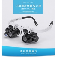 Head-Mounted Magnifying Glass 8 Times, 23 Times (Combined Lens) LED Glasses Type Repair Appraisal