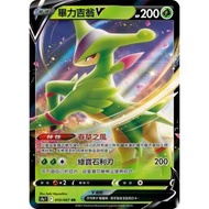 Pokémon Trading Card Game 010/067 | R RR Brigion V-Battle Area- [S9aF]