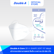 [10 ชิ้น สีขาว 3D V-SHAPE SOFT FIT หน้ากากทางการแพทย์] Double A Care (SURGICAL MASK 3 PLY)