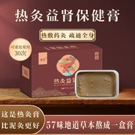 Hot Moxibustion Cream Customized Hot Compress Cream Fuyang Hot Moxibustion Cream 57 Flavor Waist Sor