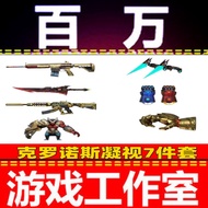 C cf Ruins HK417 Kronos Gaze Heis Double-Blade-Laser Ice Fire Warcraft Mythical Fist Permanent Fist