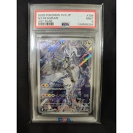 (PSA 9) N's Reshiram 109/100 AR